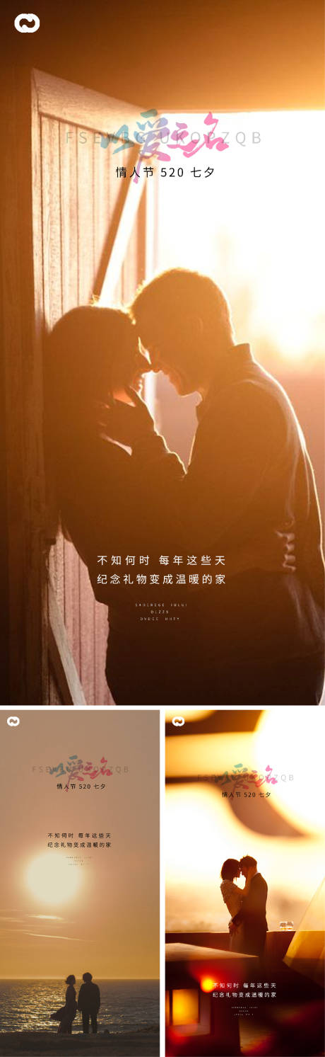 源文件下载【七夕情人节系列微信海报】编号：51760007974431484