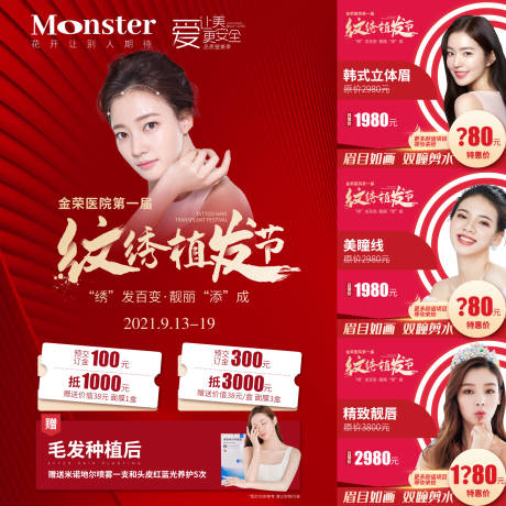 源文件下载【医美纹绣九宫格】编号：49680008020151123
