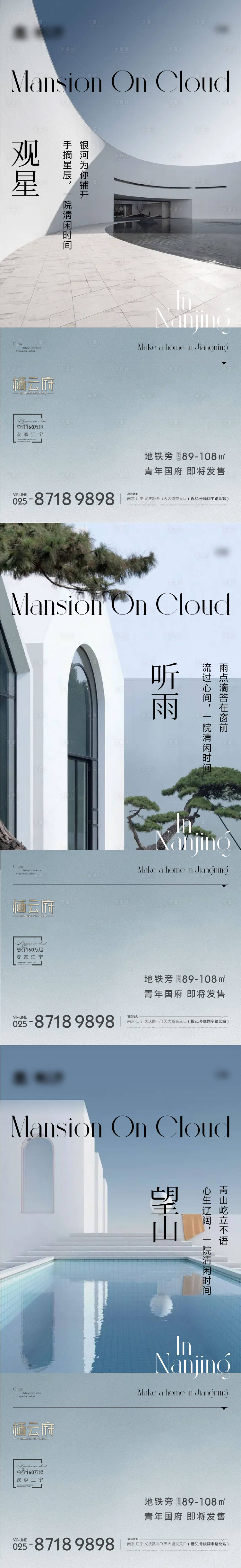 源文件下载【地产建筑美学价值点系列海报】编号：53100008108417593