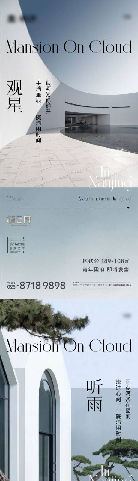 地产建筑美学价值点系列海报-源文件【享设计】