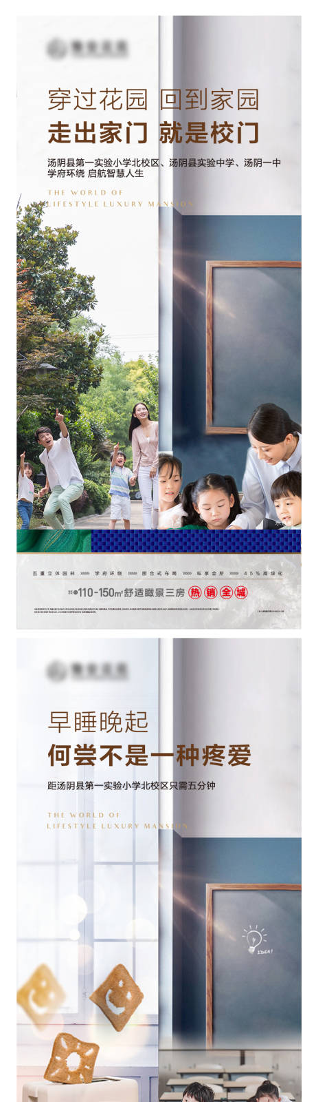 源文件下载【学区房价值点海报】编号：69380007918856371