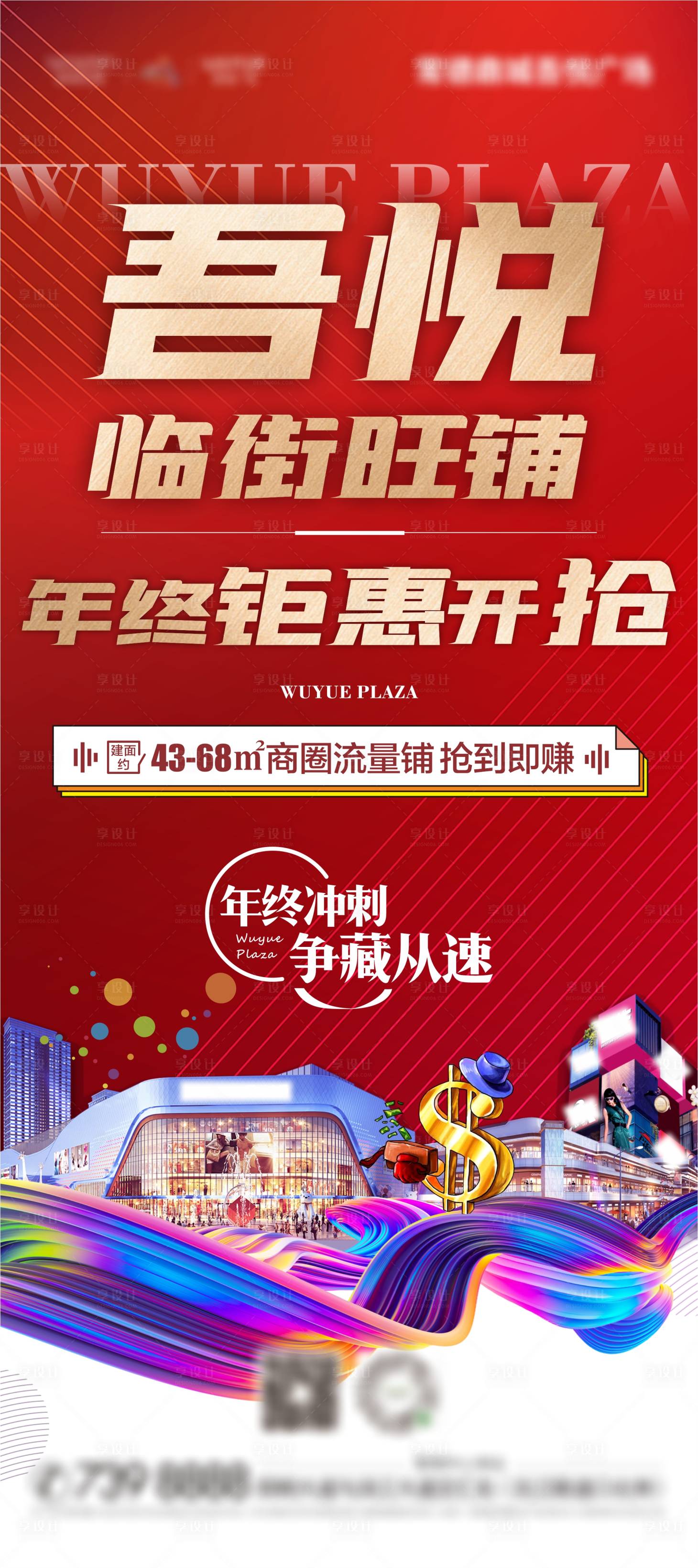 源文件下載【商鋪單圖】編號(hào)：81530008033885003
