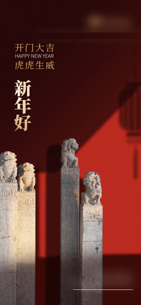 源文件下载【享设计】搜索编号：68360008250751381【新年过年故宫红色海报】