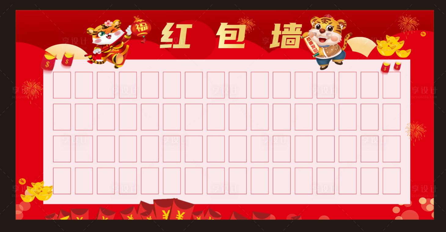 源文件下载【红包墙】编号：28710007935858433