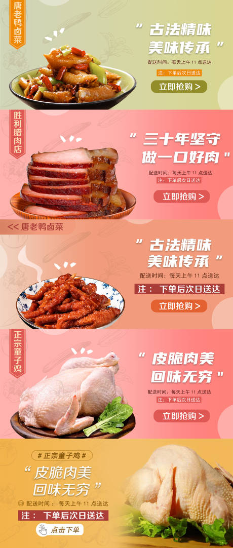 源文件下载【菜品banner】编号：28630008041541704