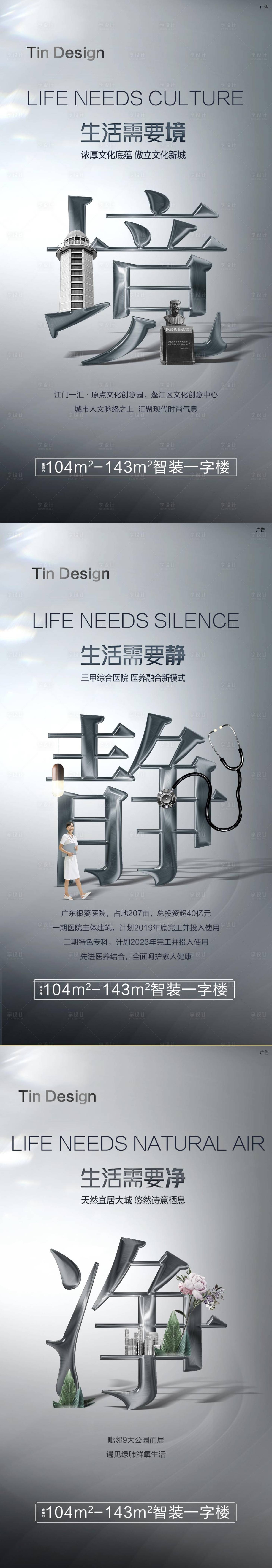 源文件下载【享设计】搜索编号：28930008137704295【地产价值】