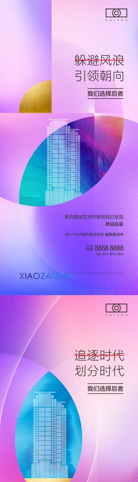 源文件下载【房地产美学价值点海报】编号：95380008254289820