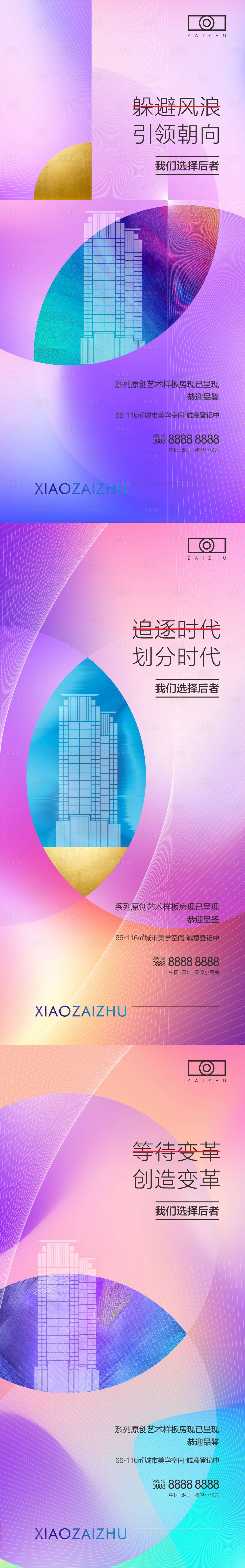 源文件下載【享設計】搜索編號：95380008254289820【房地產美學價值點海報】