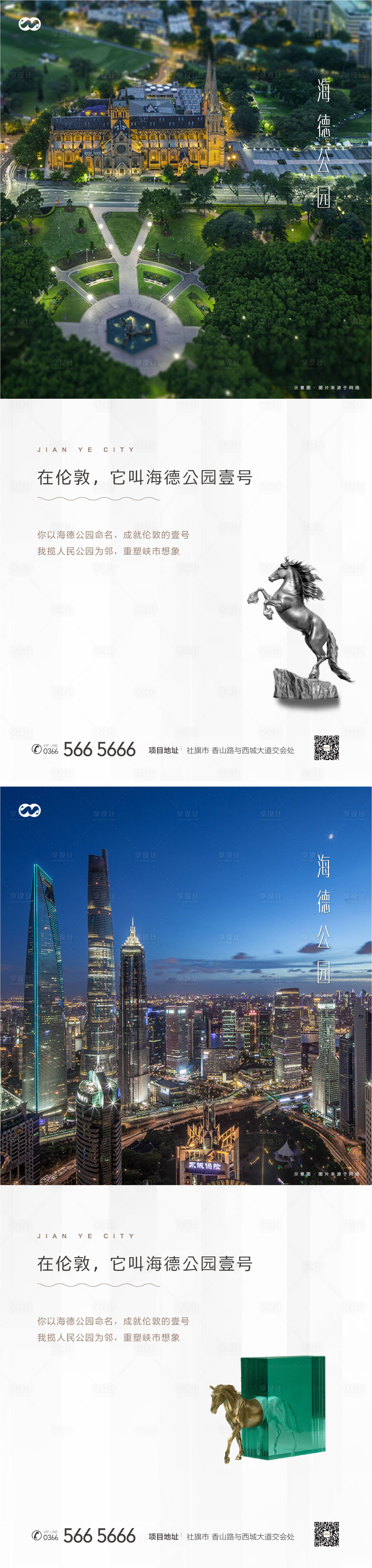 源文件下載【享設計】搜索編號：16760007926429706【公園價值點海報】