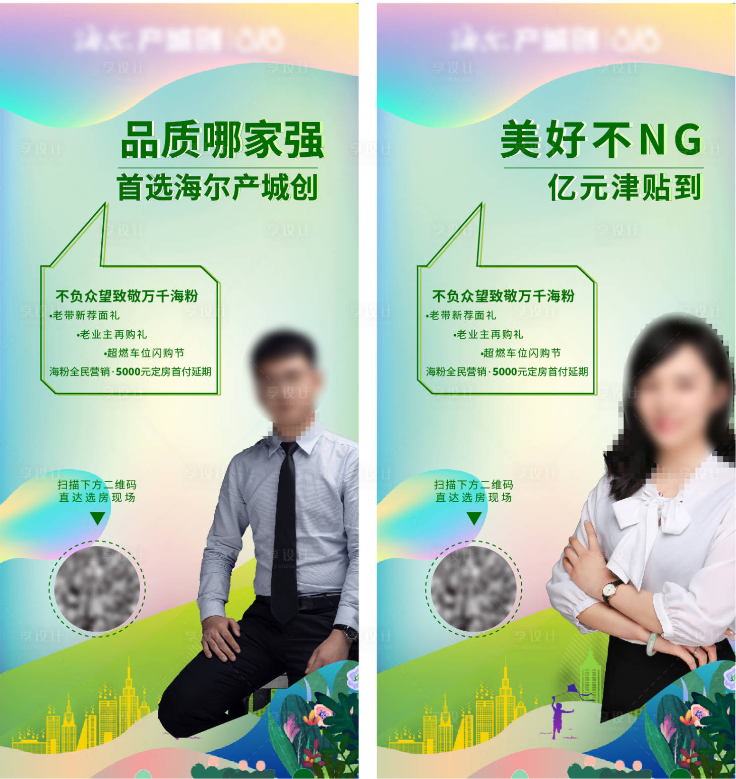 源文件下载【享设计】搜索编号：18610008109286290【地产春季购房置业顾问线上直播单图】