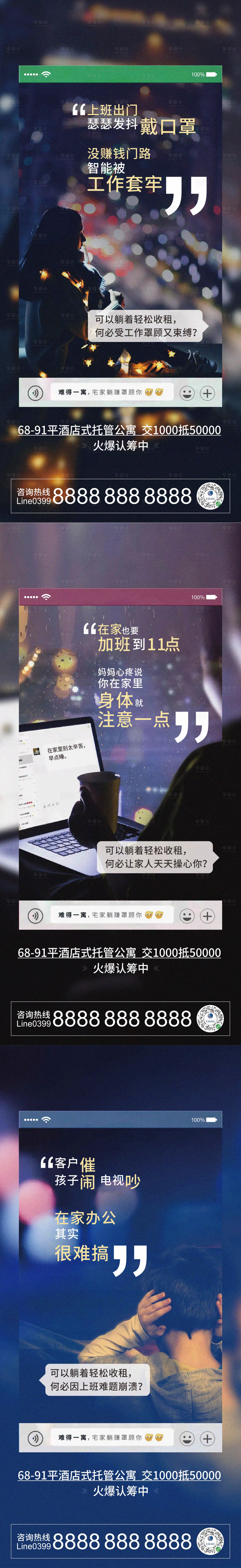 源文件下載【享設計】搜索編號：65890007991216886【酒店托管】