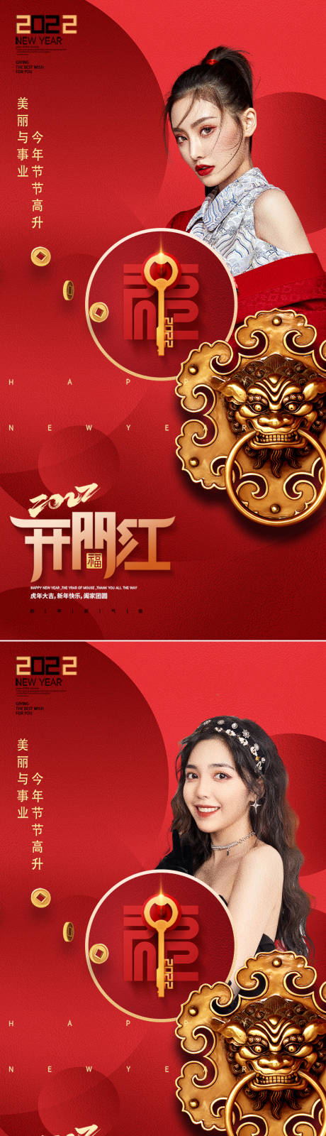 源文件下载【享设计】搜索编号：44020008267199808【医美开门红开工大吉】
