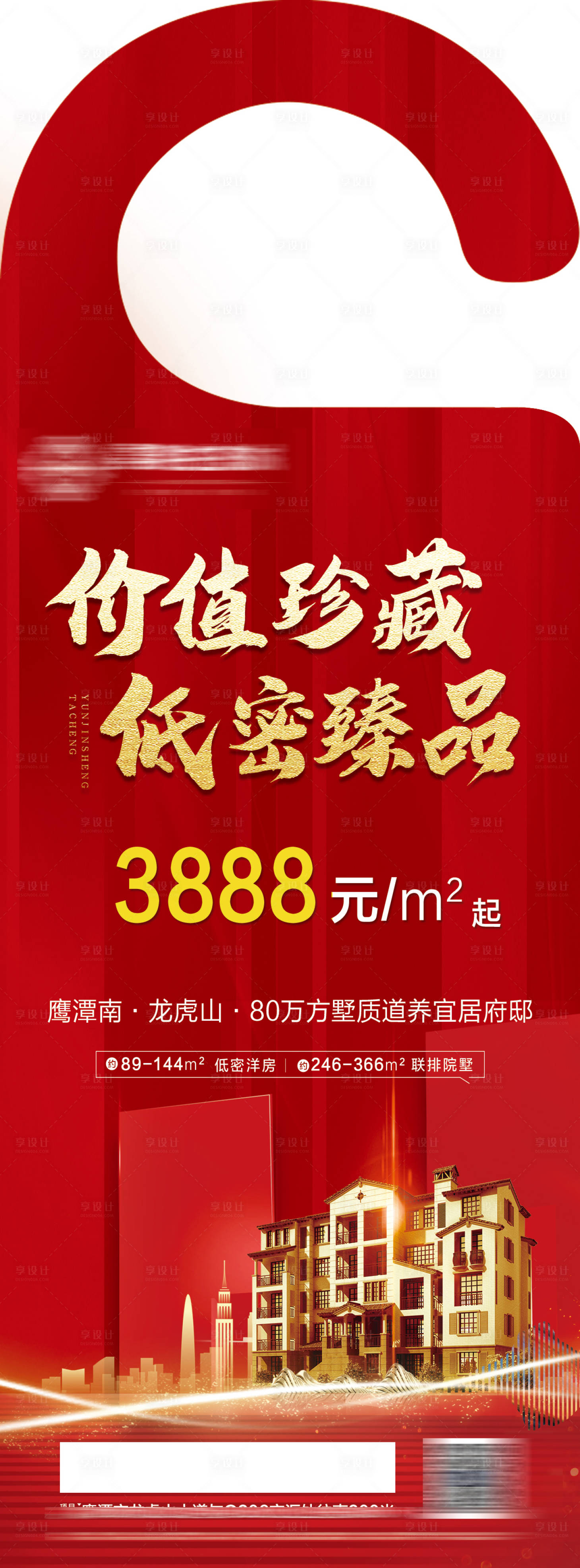 源文件下載【享設計】搜索編號：73320008068055238【車掛】