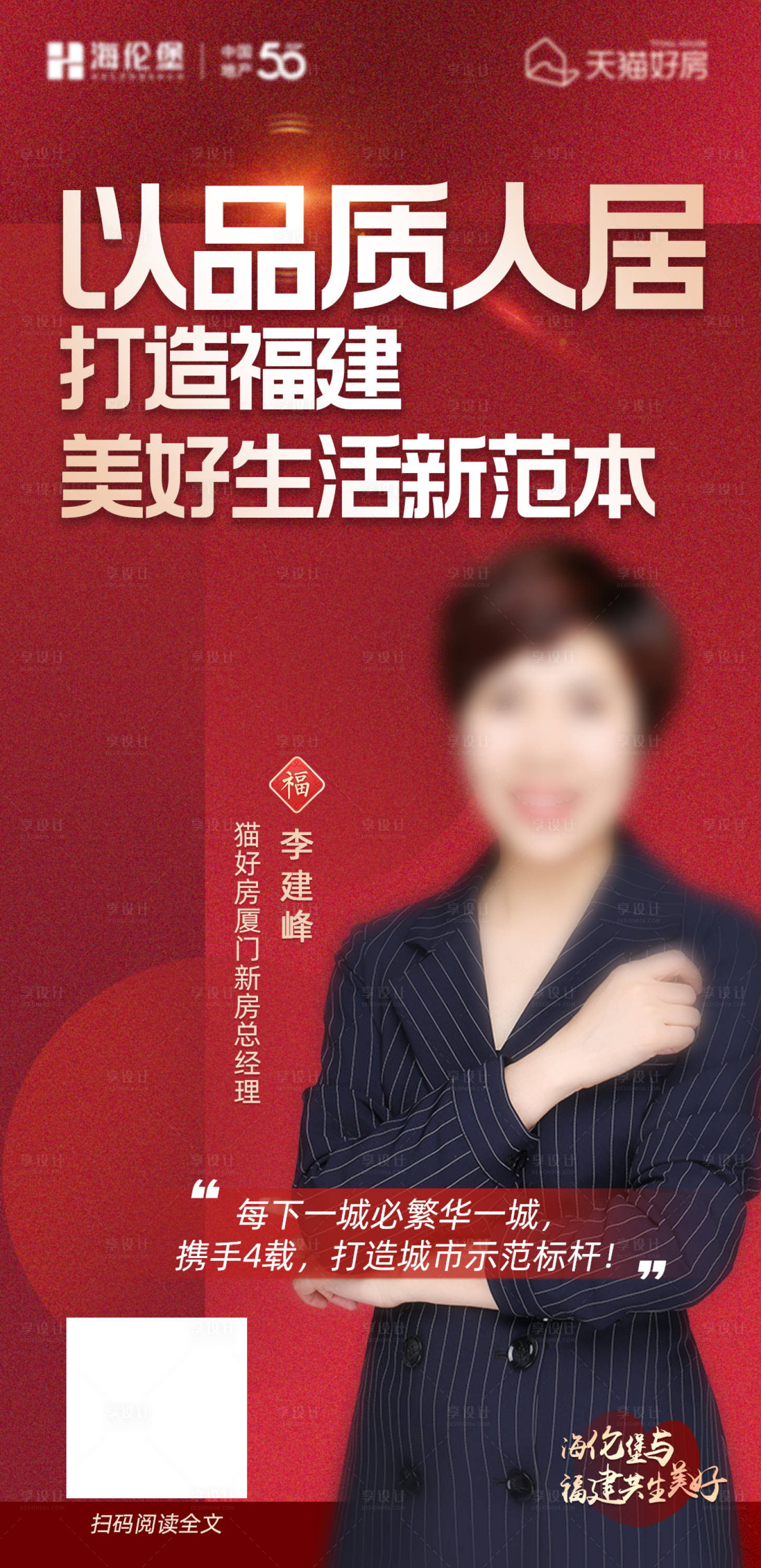 源文件下載【享設計】搜索編號：27330008156791209【人物海報1】