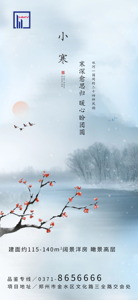 源文件下载【立冬大雪小雪大寒小寒节气】编号：20220103112315747