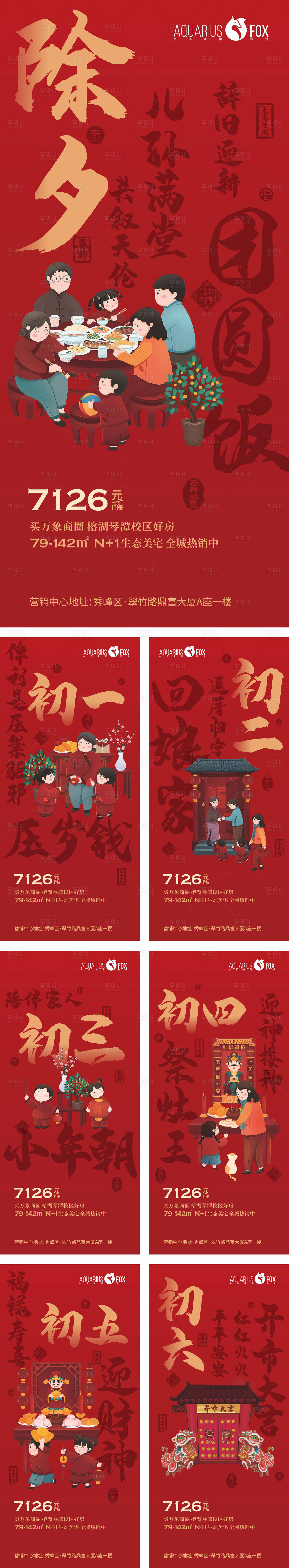 源文件下载【春节系列】编号：55070008108898865