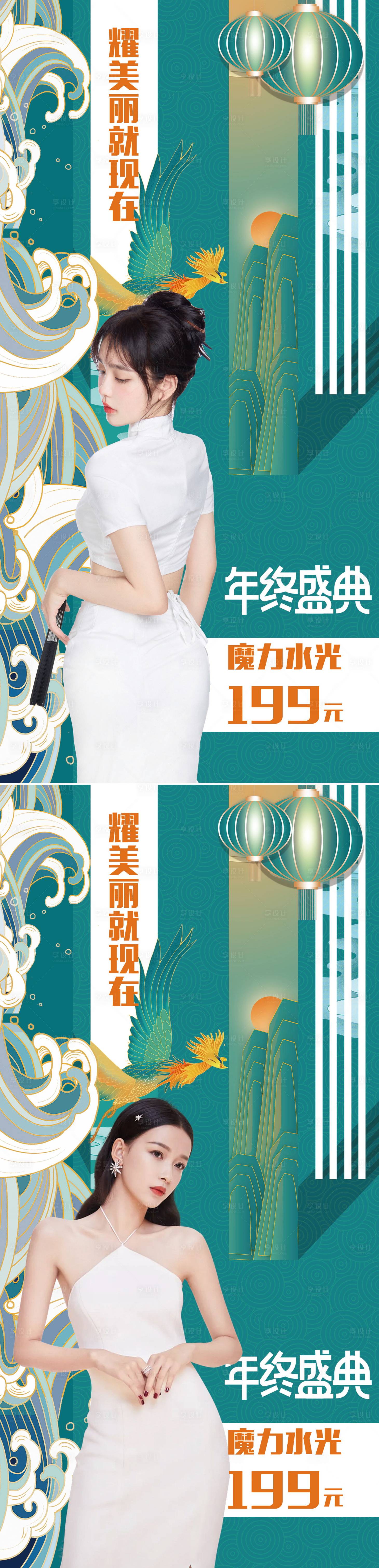 源文件下载【享设计】搜索编号：62640008256144456【医美新年促销海报】