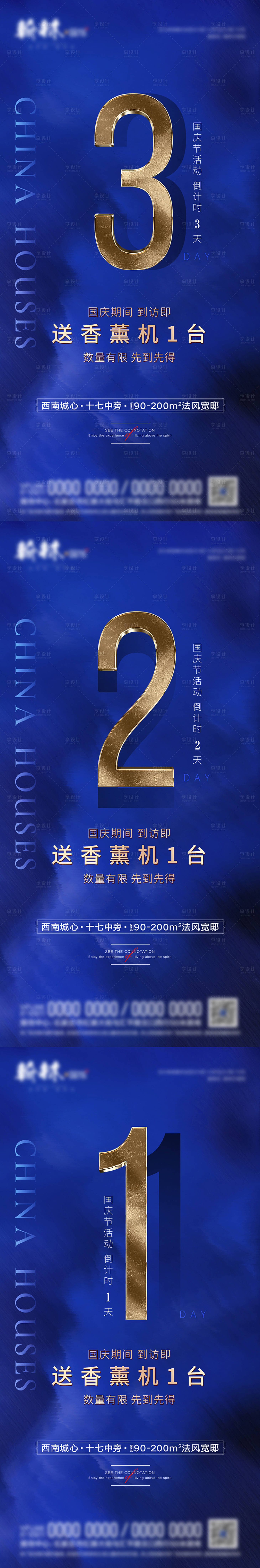 源文件下载【享设计】搜索编号：13480007845806758【倒计时】