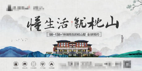源文件下载【别墅新中式山水DM海报】编号：68250008209382013