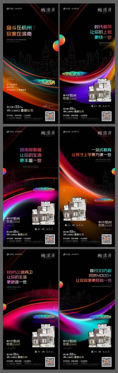源文件下載【享設(shè)計】搜索編號：95630008240413027【安家戶型價值點(diǎn)系列海報】