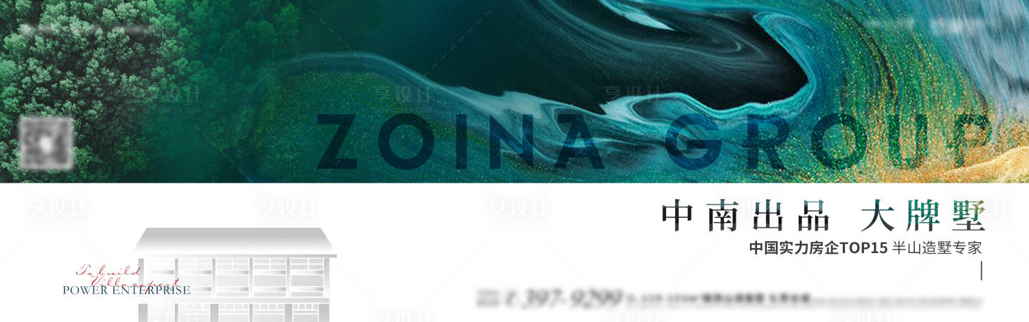 源文件下载【享设计】搜索编号：96020008051286717【地产高端形象主KV】