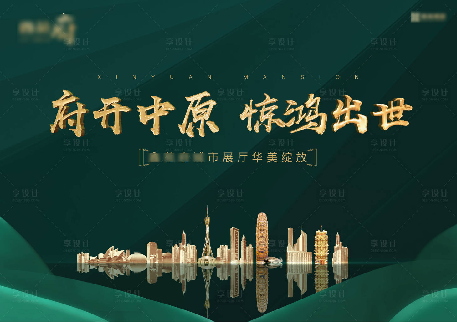 源文件下載【享設(shè)計】搜索編號：15880007989194234【地產(chǎn)開盤入市主畫面 】
