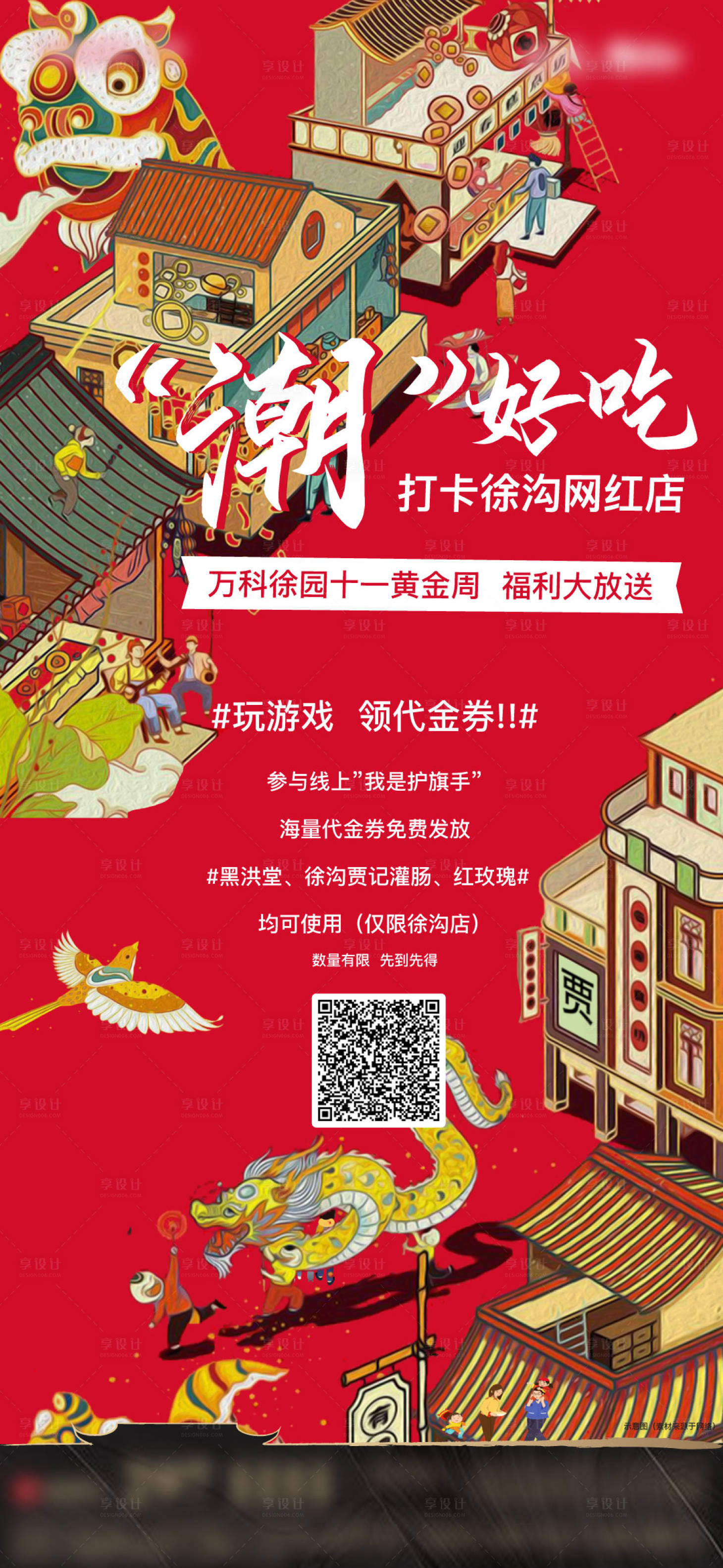 源文件下载【认筹倒计时 】编号：57660008086939283