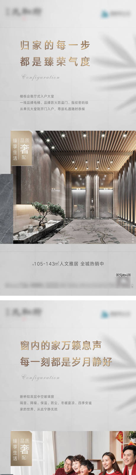 源文件下载【价值点系列海报】编号：52860008111375615