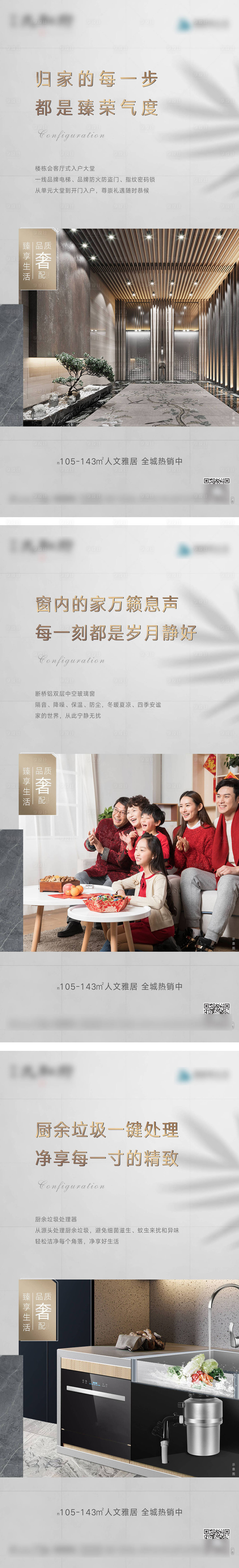 源文件下载【享设计】搜索编号：52860008111375615【价值点系列海报】