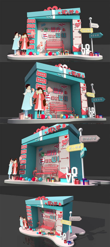 情人节美陈设计-源文件
