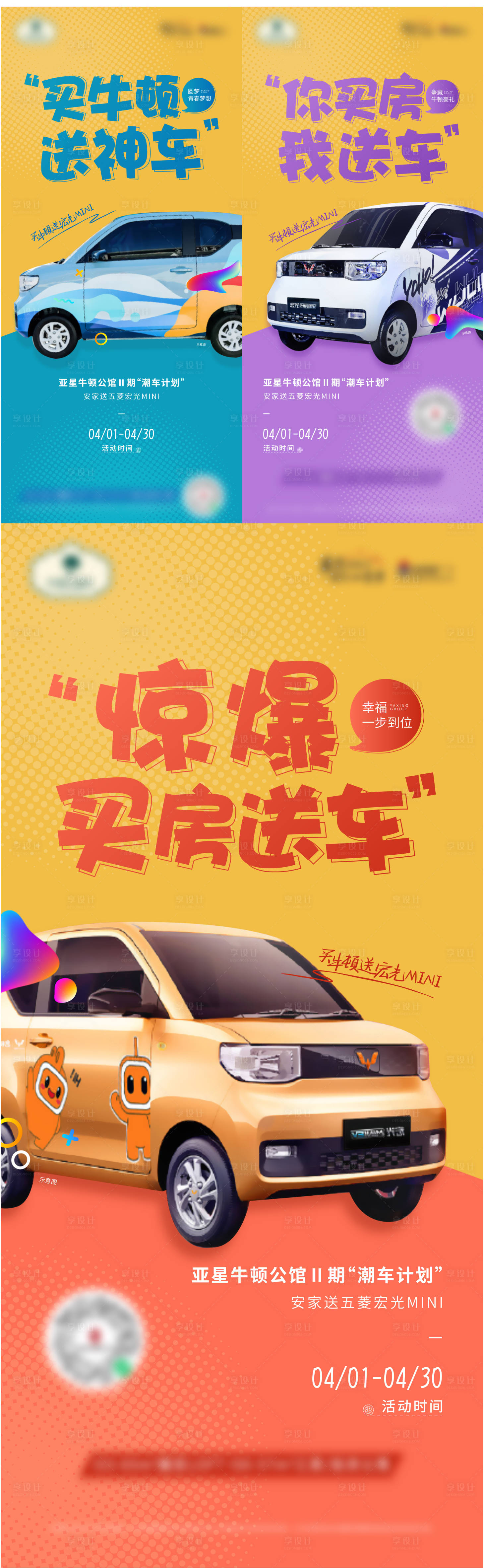 源文件下载【送车刷屏】编号：23750008086969169