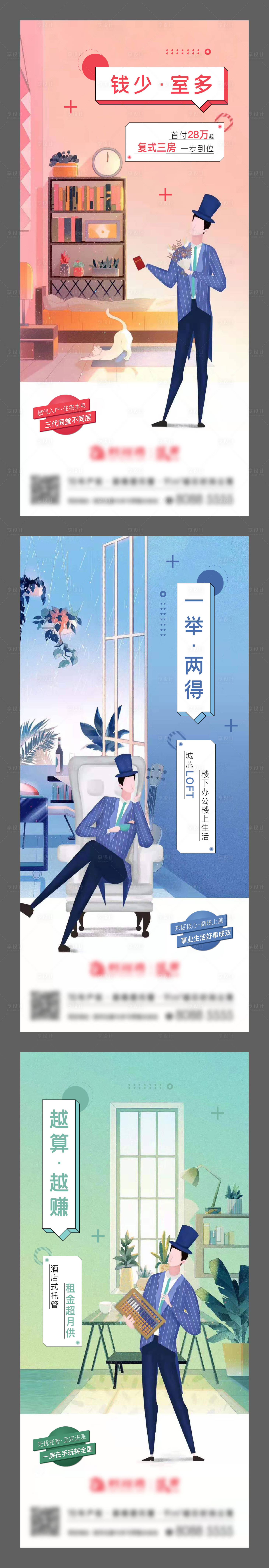 源文件下載【享設計】搜索編號：55970007957579440【公寓系列】
