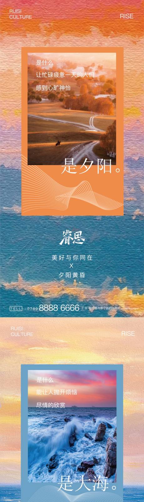 源文件下载【唯美夕阳房地产海报设计】编号：20220108164019346