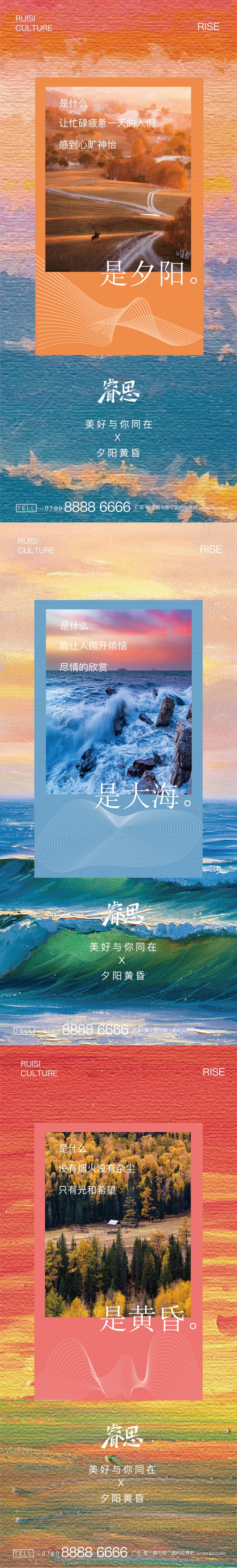 源文件下载【享设计】搜索编号：13450008022416208【唯美夕阳房地产海报设计】