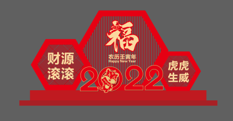 源文件下载【新年美陈】编号：70470008060886973