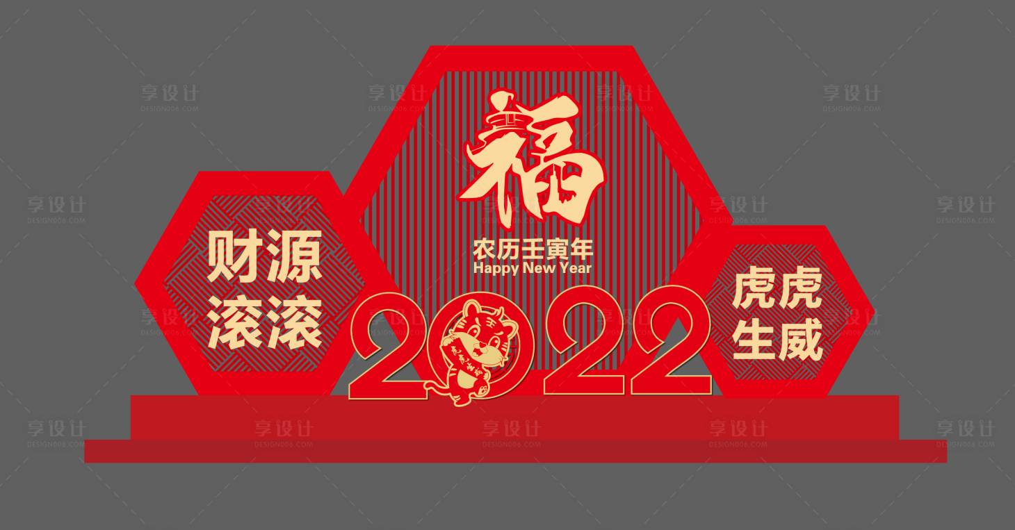 源文件下載【享設計】搜索編號：70470008060886973【新年美陳】