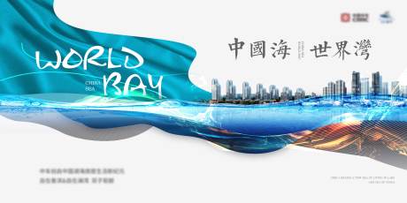 源文件下載【享設計】搜索編號：40380007966183131【中國海 世界灣】