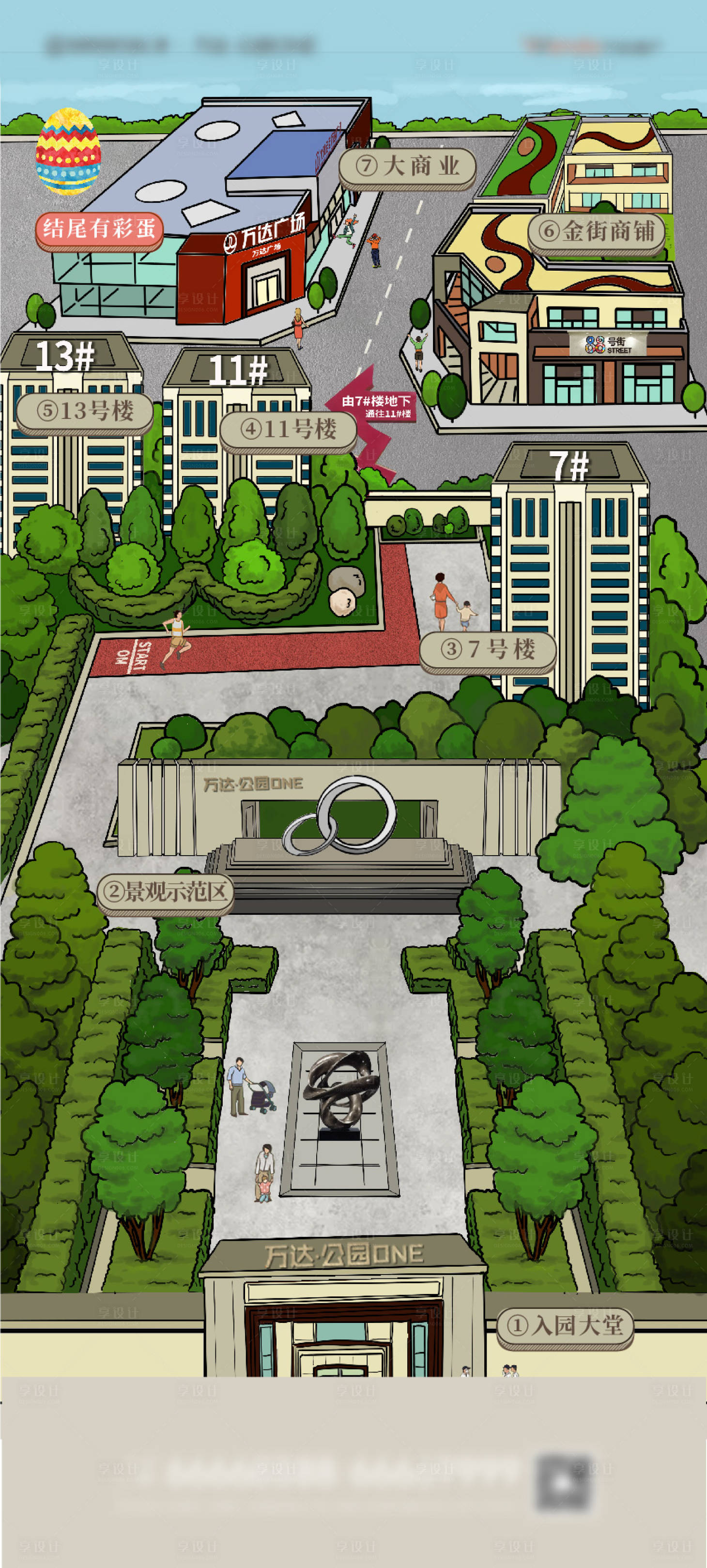 源文件下载【享设计】搜索编号：92320008091095249【插画手绘价值点海报】