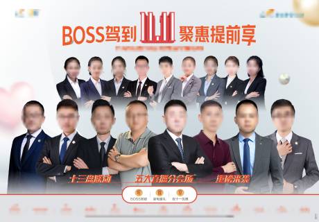 源文件下載【直播精英榜活動展板】編號：71470008139266075