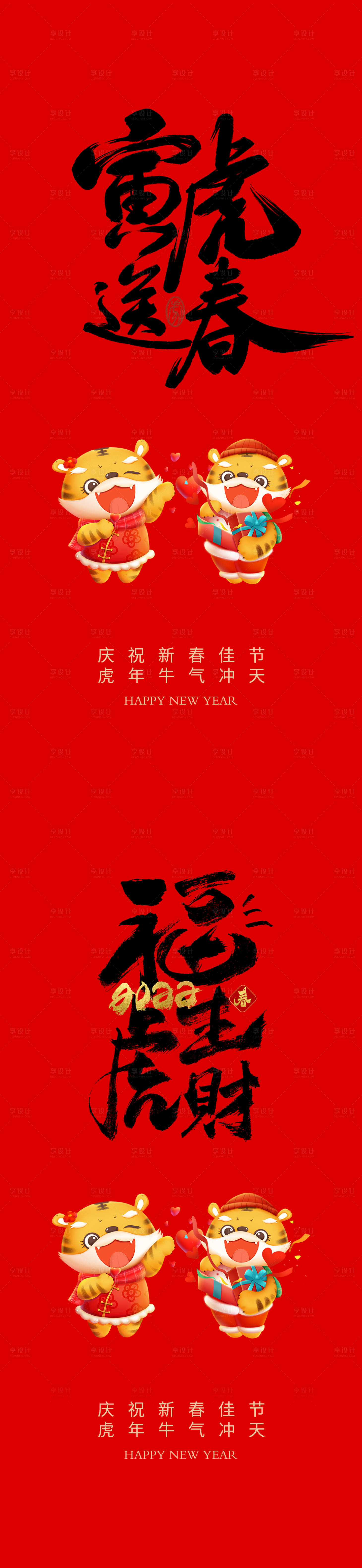 源文件下载【新年单图】编号：39160007961233748