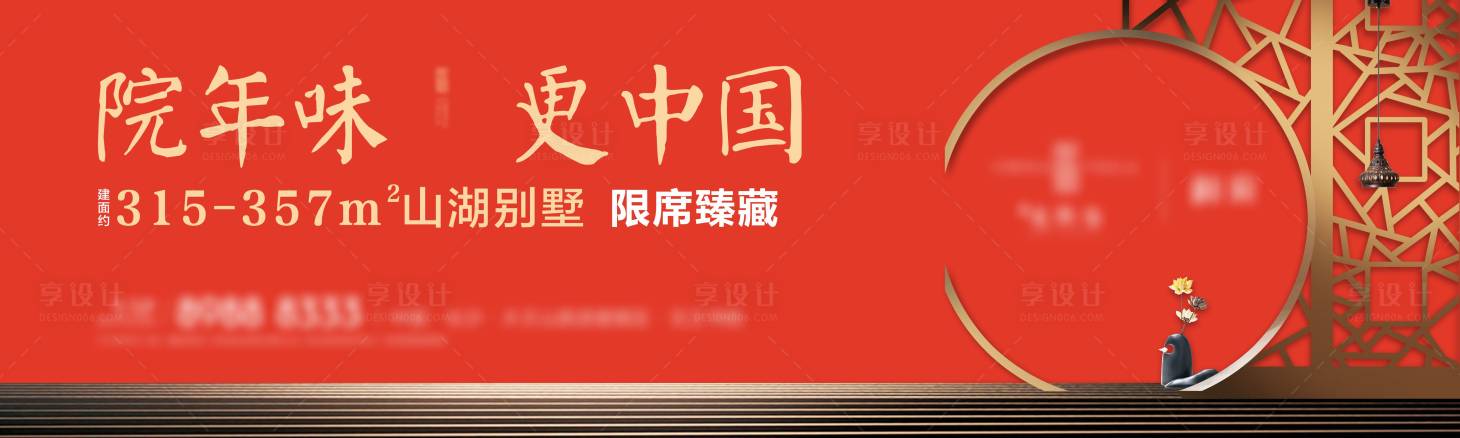 源文件下载【享设计】搜索编号：55410008109615626【中式新年】