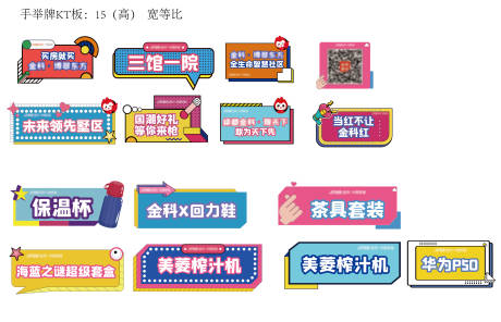 源文件下载【房地产活动手举牌】编号：58400008045222636