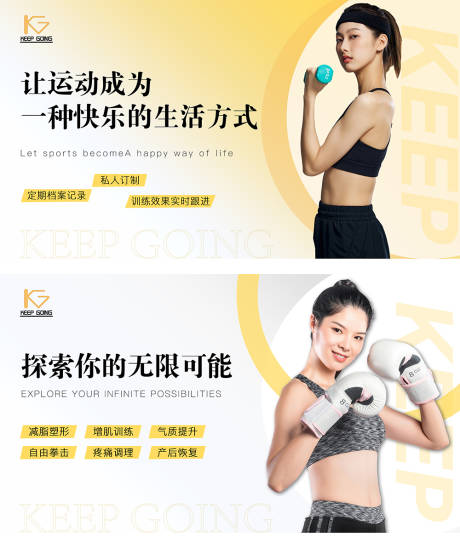 源文件下载【健身房健身行业轮播图】编号：73050007934921889
