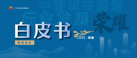 源文件下载【享设计】搜索编号：67400008136672419【城市发展 (EPS用AI打开)】