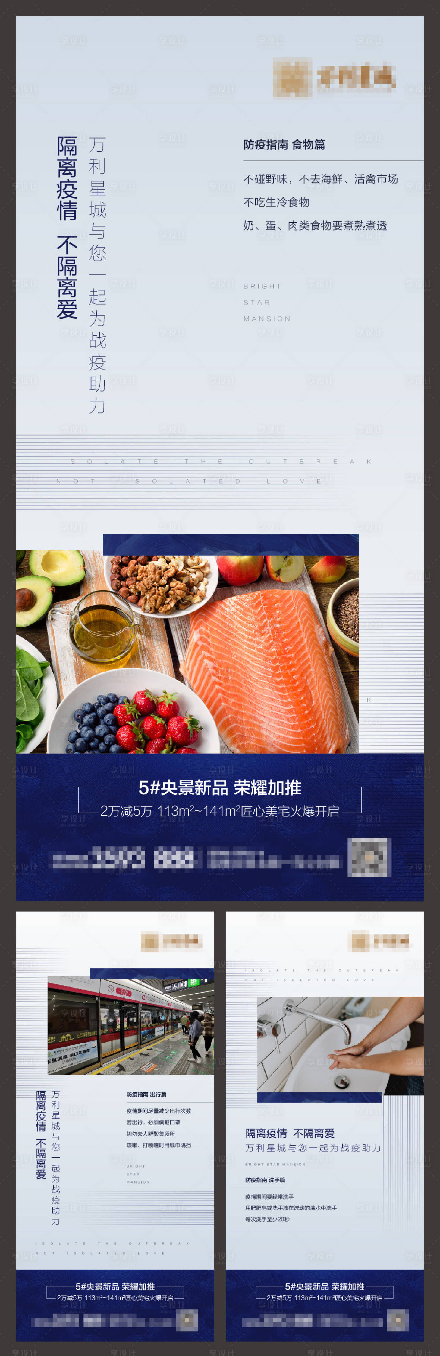 源文件下载【地产防疫系列】编号：39710008175775648