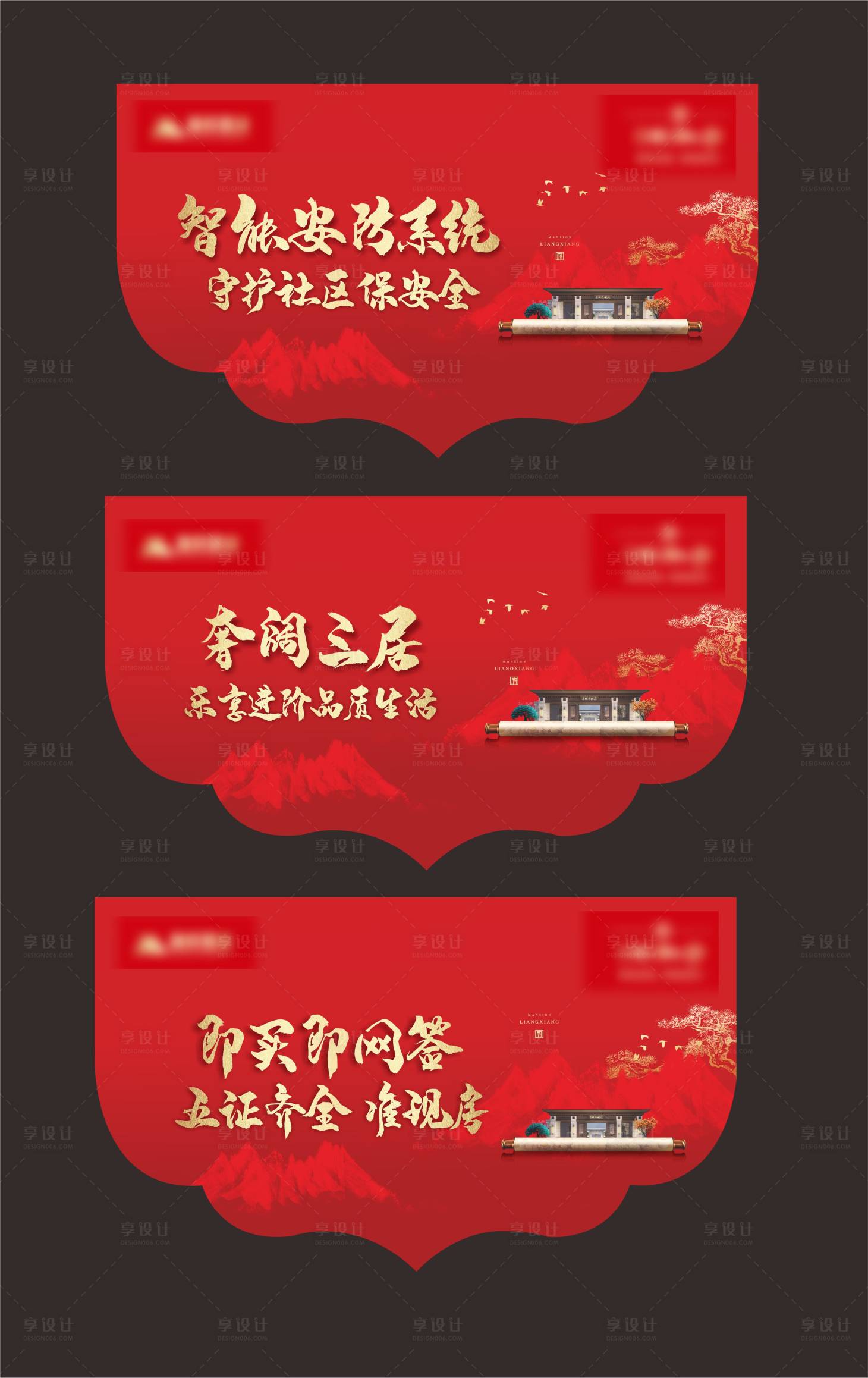 源文件下载【地产红色吊旗】编号：88890007989749510
