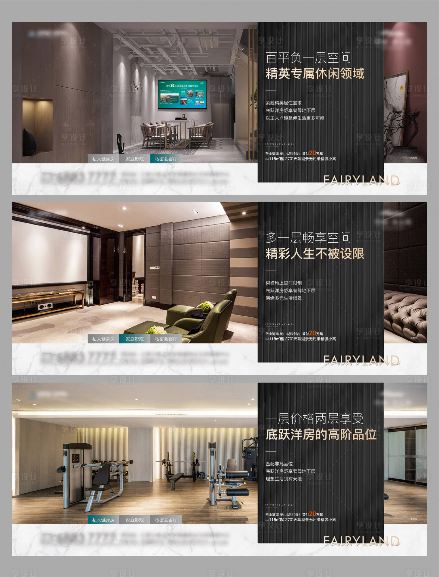 源文件下载【地产高层洋房精装价值点系列海报展板】编号：96470008232643353