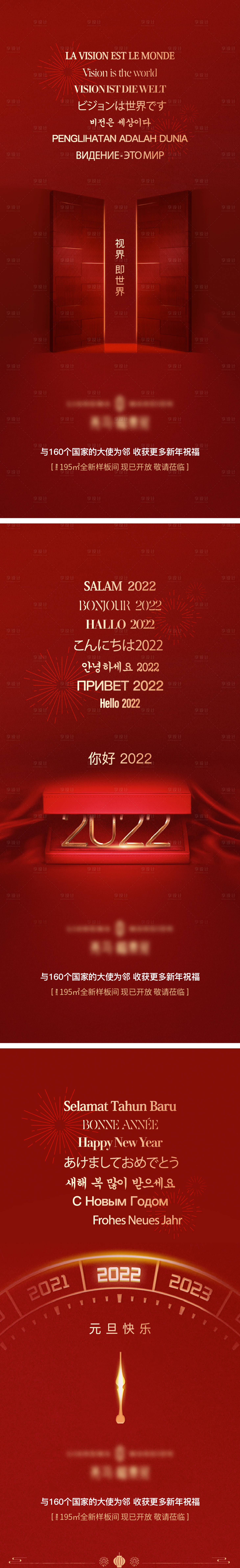 源文件下载【享设计】搜索编号：76290008131291959【元旦节日】