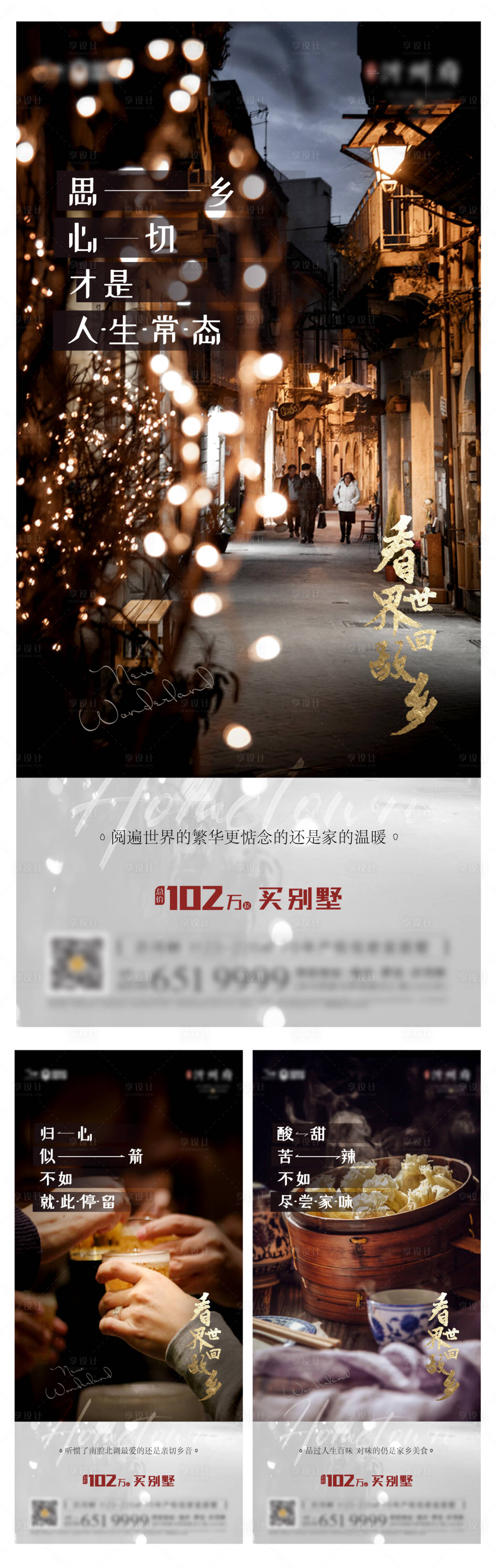 源文件下载【返乡 】编号：20220112113148033