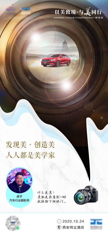 源文件下載【享設計】搜索編號：23360008052467277【攝影師海報】